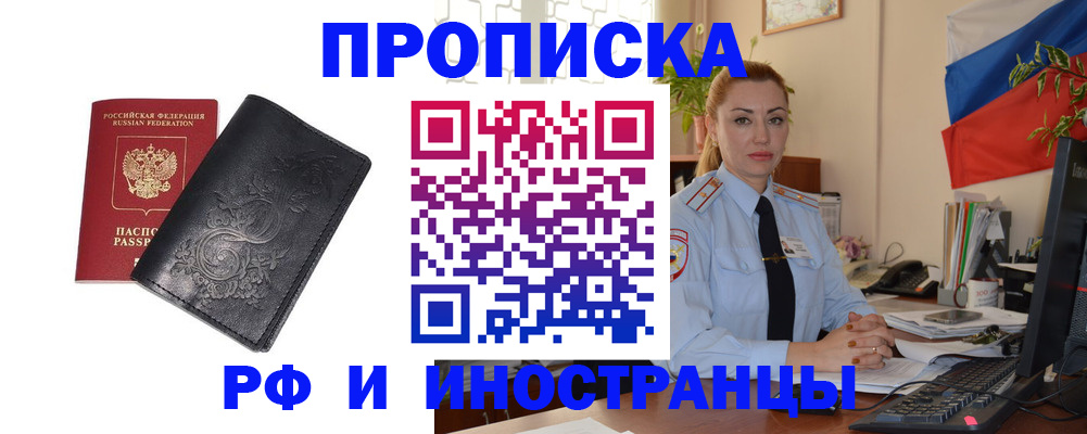 временная регистрация в квартире в Вытегре