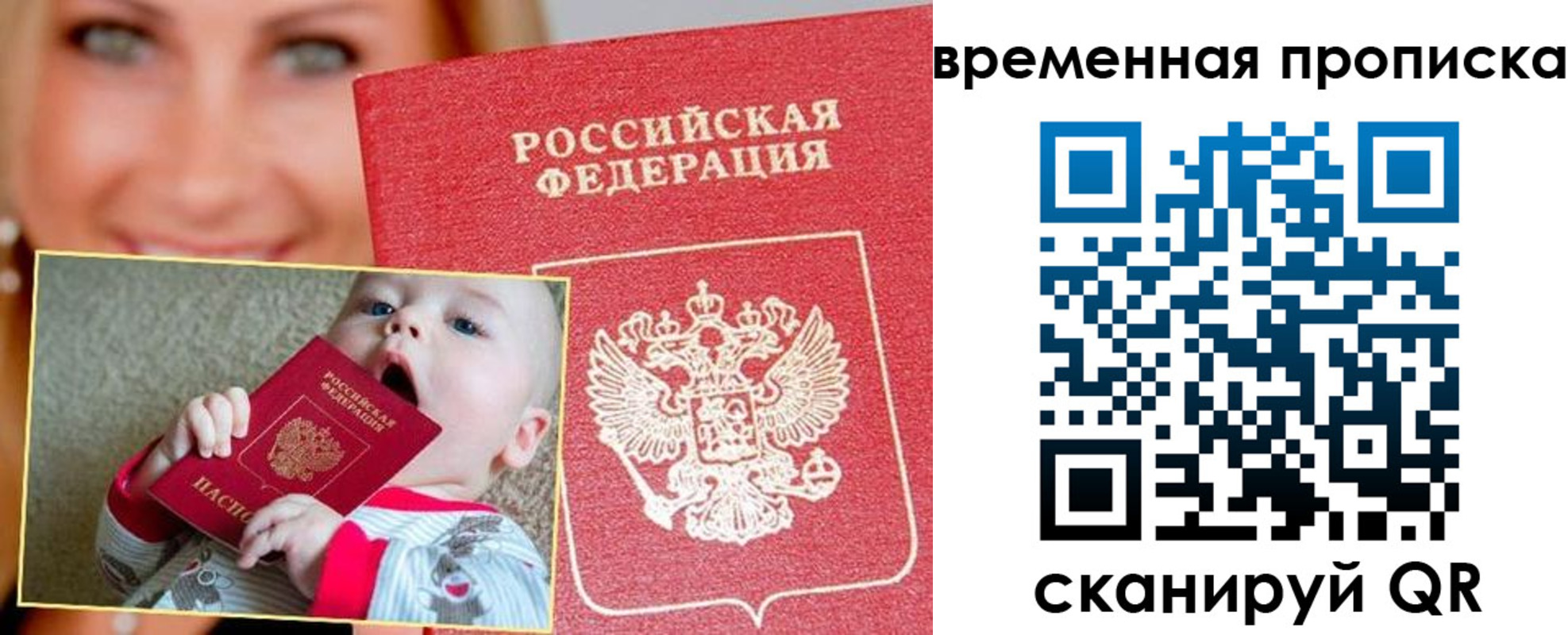 временная регистрация 2025 в Вытегре