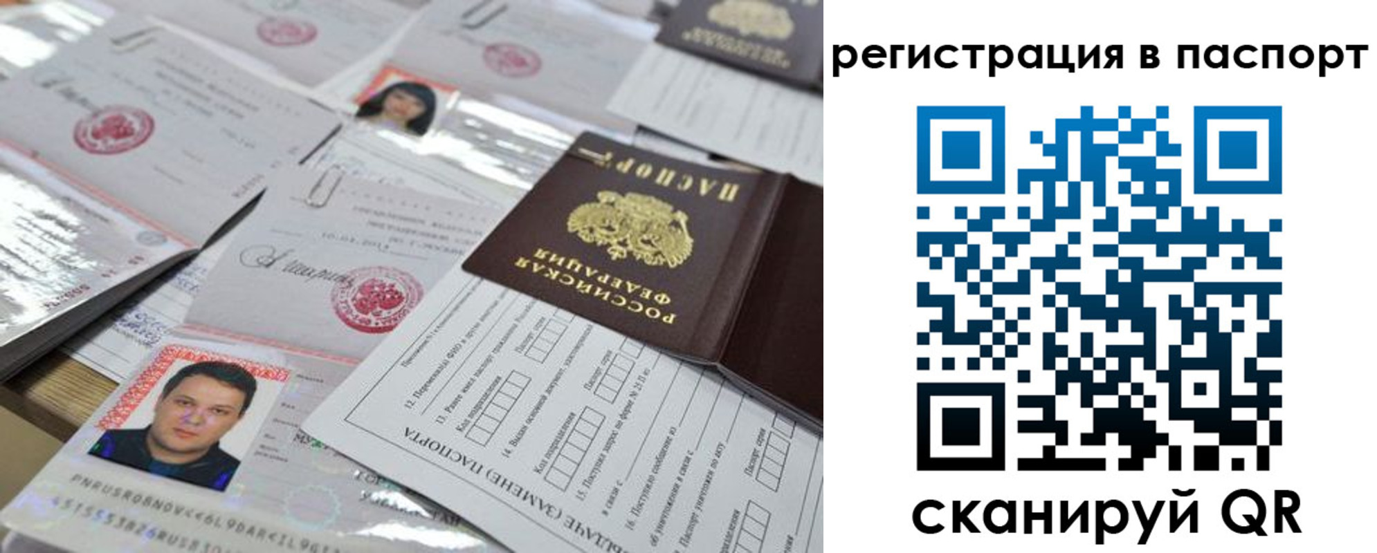 временная регистрация для школы в Вытегре