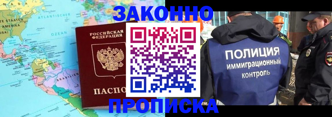 прописка гарантия в Вытегре