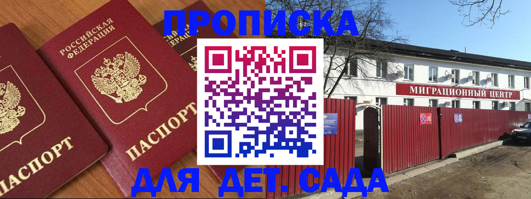 миграционный учет в Вытегре