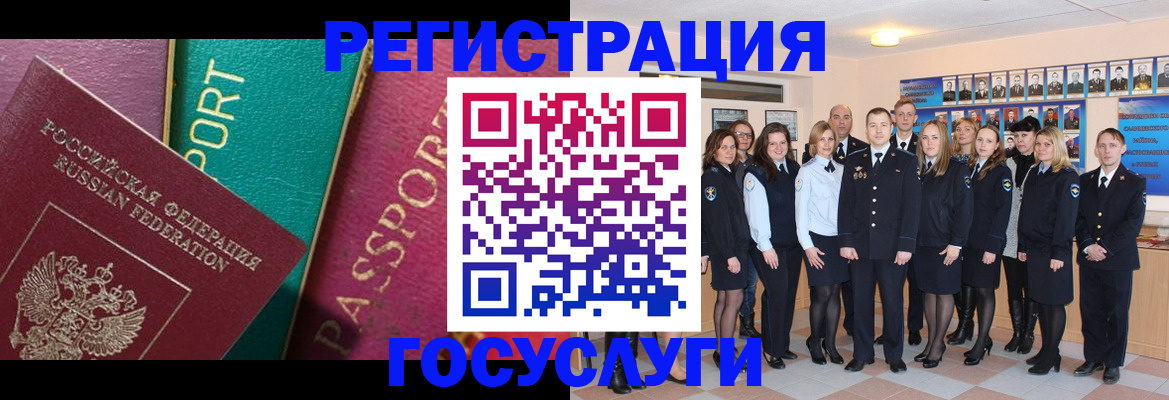 временная регистрация надежно в Вытегре