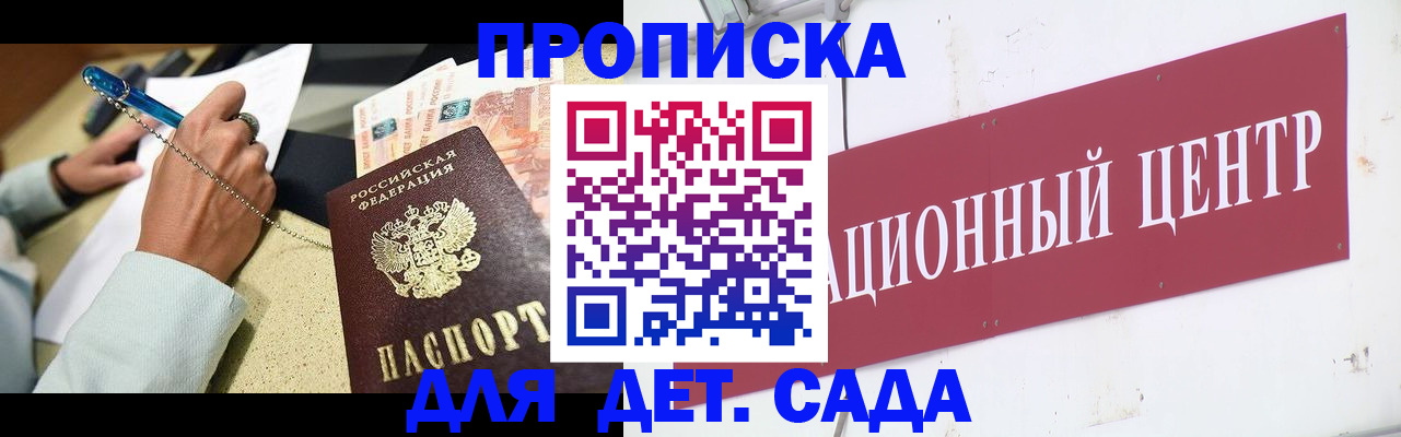 прописка штамп в Вытегре