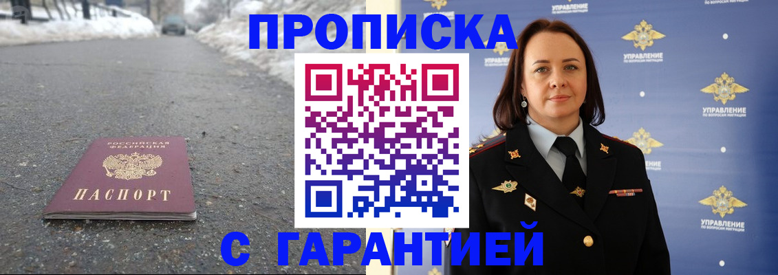 миграционный учет в Вытегре