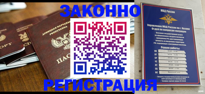 прописка паспорт в Вытегре