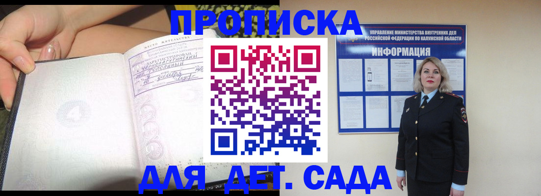 прописка регистрация в Вытегре
