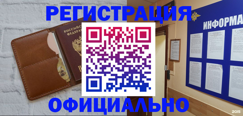 временная регистрация недорого в Вытегре
