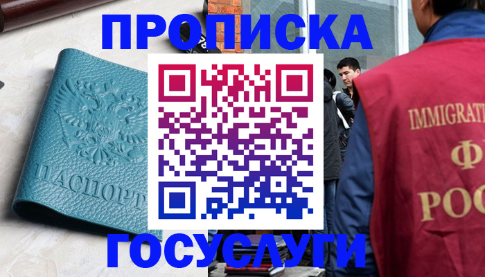 прописка штамп в Вытегре