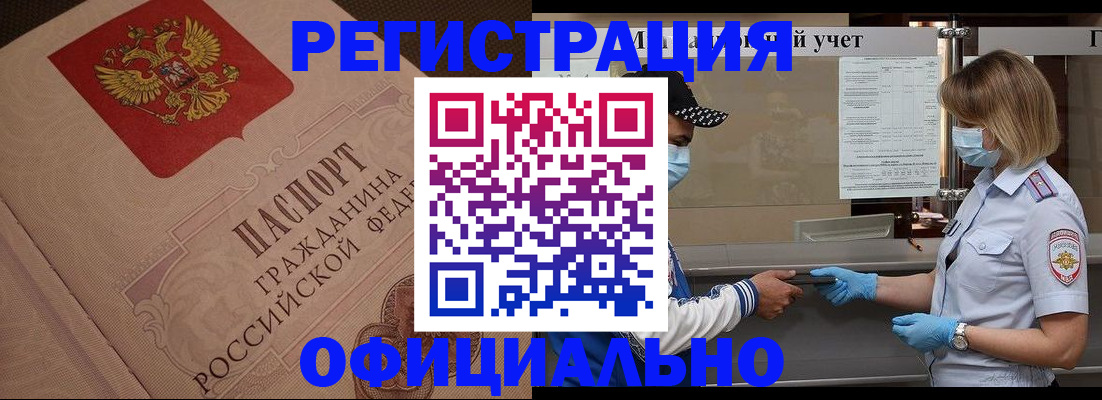 временная регистрация гарантия в Вытегре