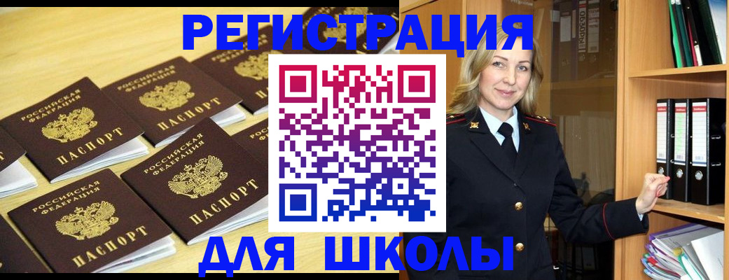временная регистрация купить в Вытегре